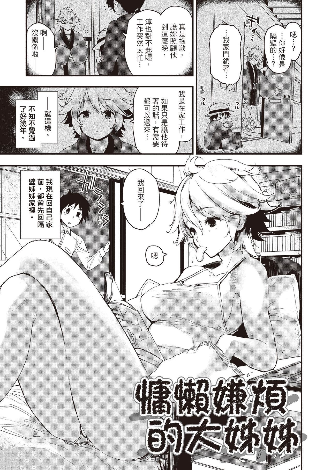 [もず]オトナになりたい…♡[绅士出版中文版][无修正][DL版][もず]オトナになりたい…♡[绅士出版中文版][无修正][DL版]