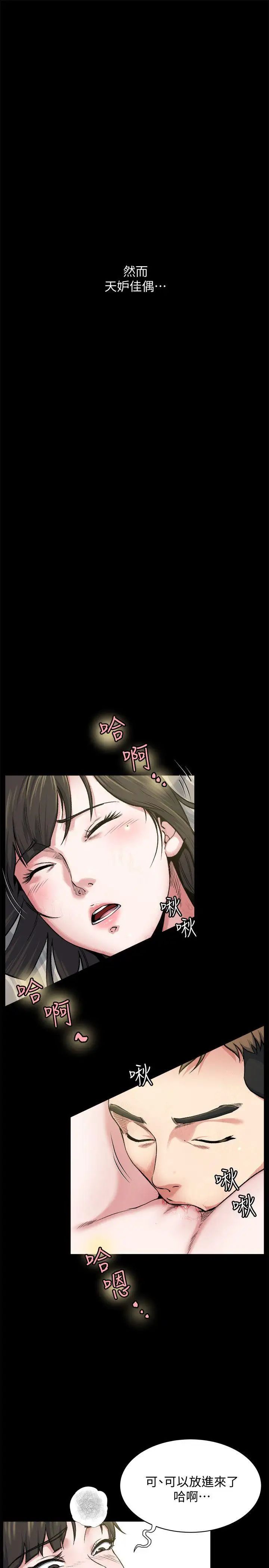 姊夫,硬起来第1话-你知道我喜欢你哪一点吗?