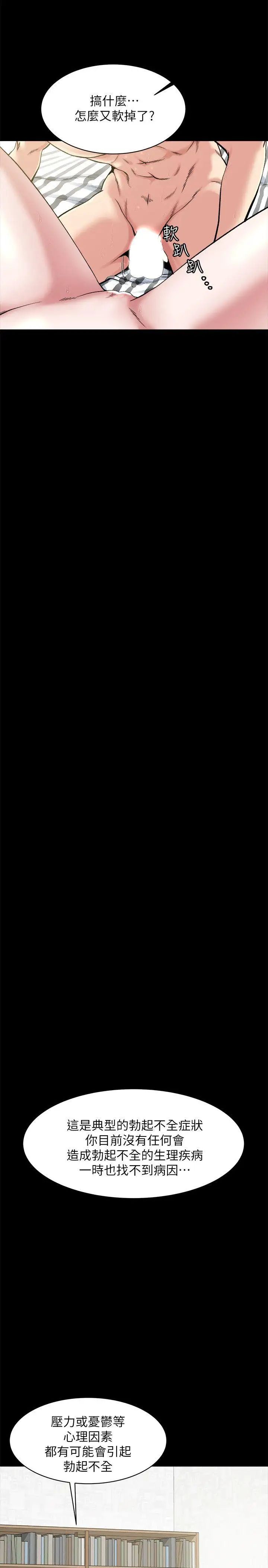 姊夫,硬起来第1话-你知道我喜欢你哪一点吗?