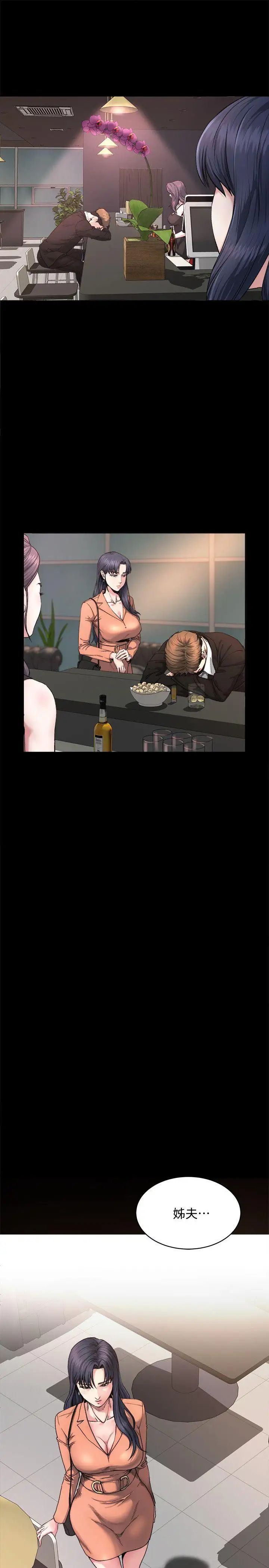 姊夫,硬起来第1话-你知道我喜欢你哪一点吗?