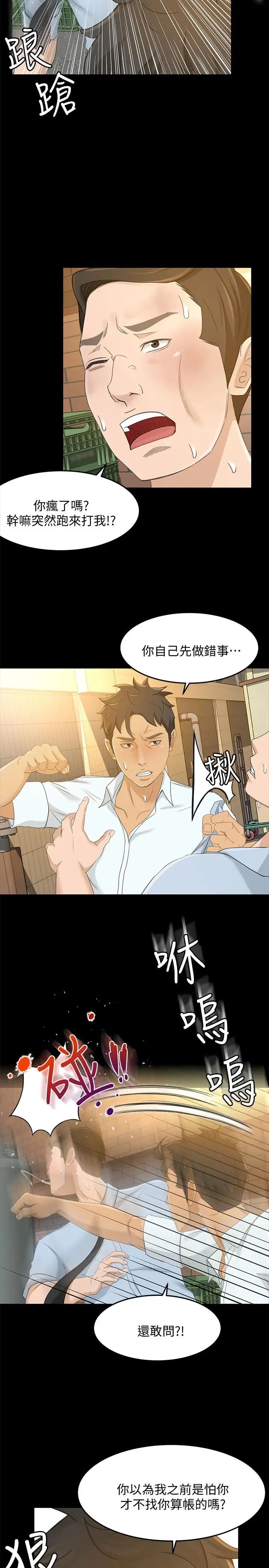 超会卖女业务第24话-我的身材怎么样