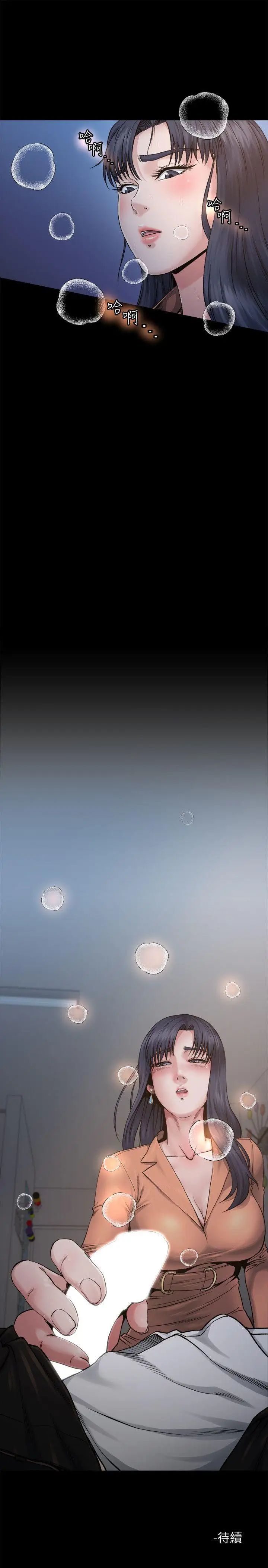 姊夫,硬起来第1话-你知道我喜欢你哪一点吗?