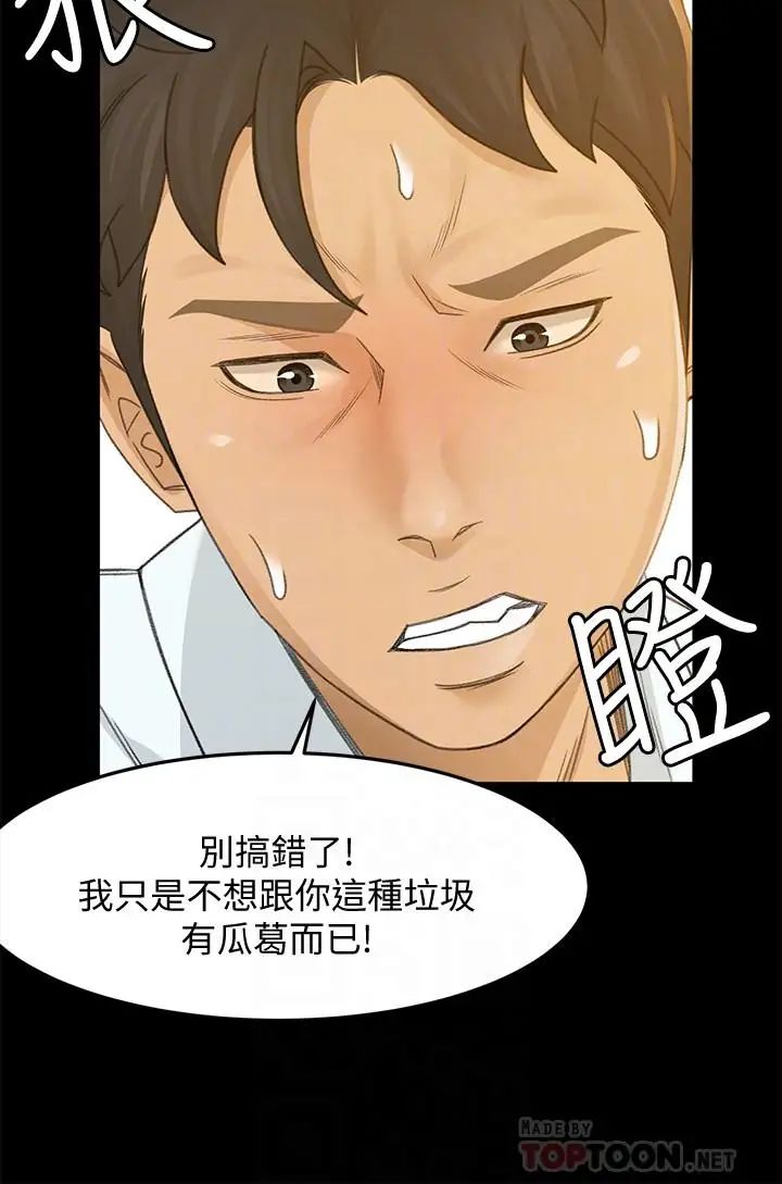 超会卖女业务第24话-我的身材怎么样