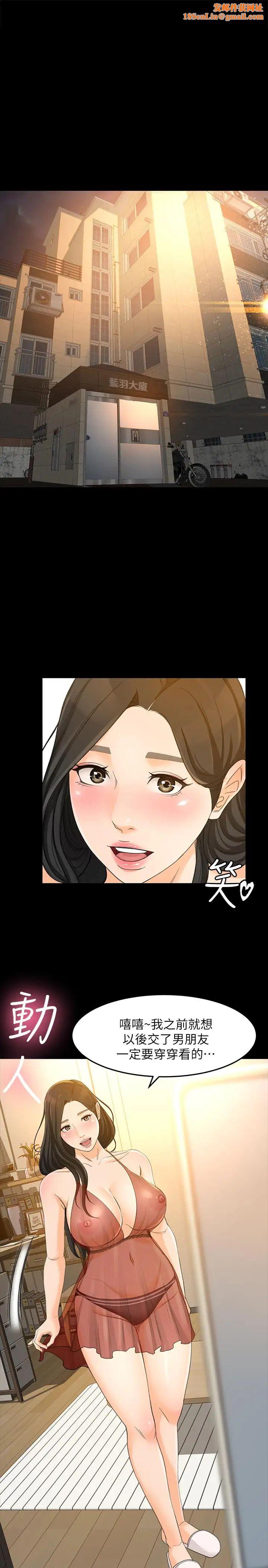 超会卖女业务第25话-你就用身体补偿我吧