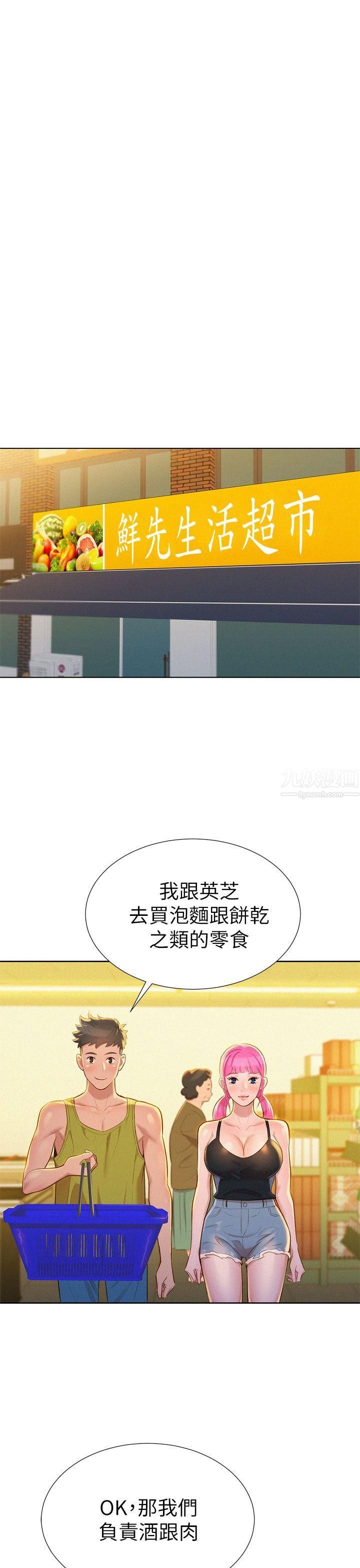 漂亮干姊姊第12话-独占她!