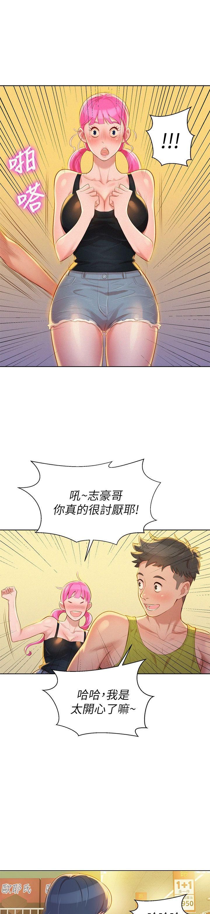 漂亮干姊姊第12话-独占她!