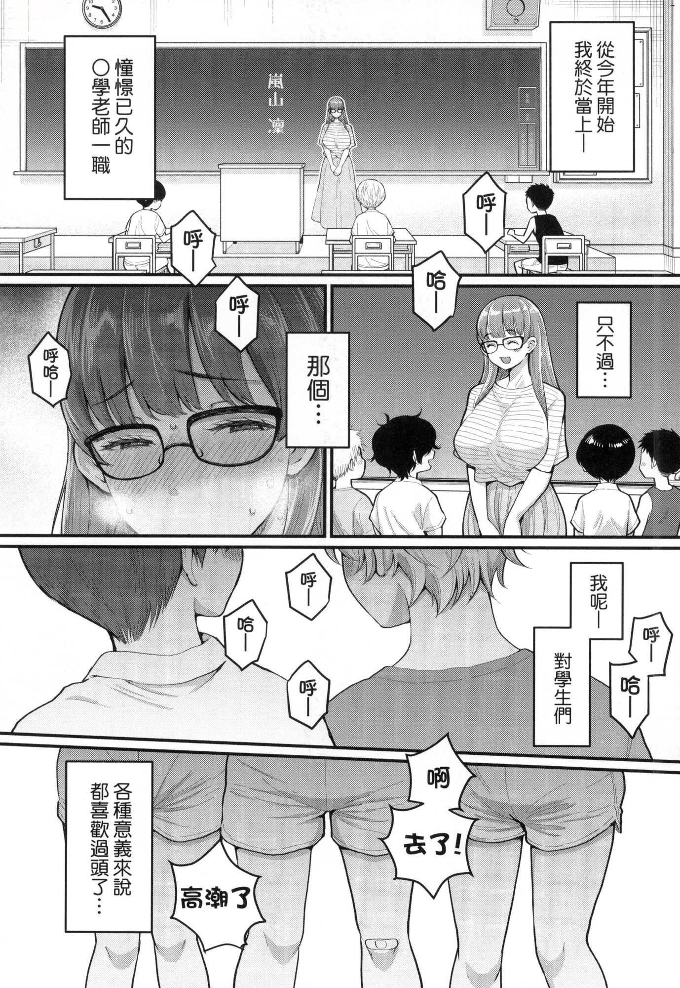 しおり先生はおち○ちんの育て屋さん｜诗织老师是正太小♡鸡的育成专傢[中国翻訳][无修正]しおり先生はおち○ちんの育て屋さん｜诗织老师是正太小♡鸡的育成专傢[中国翻訳][无修正]