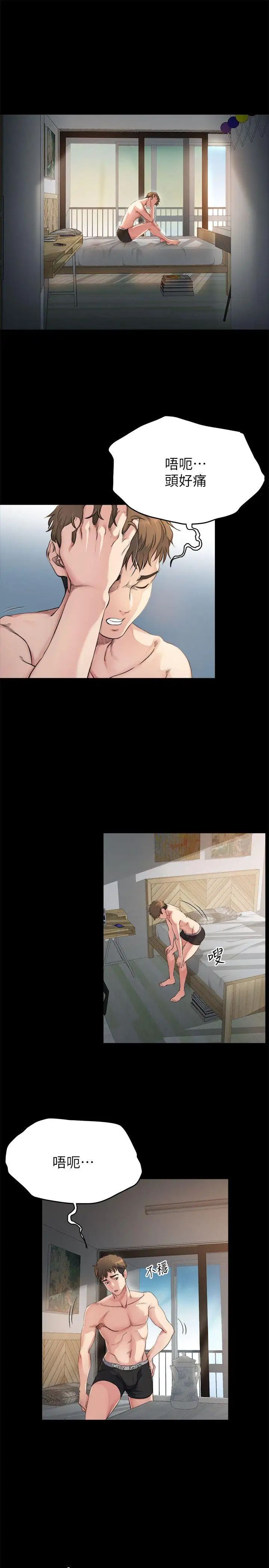 姊夫,硬起来第3话-昨晚没发生什么事吧?