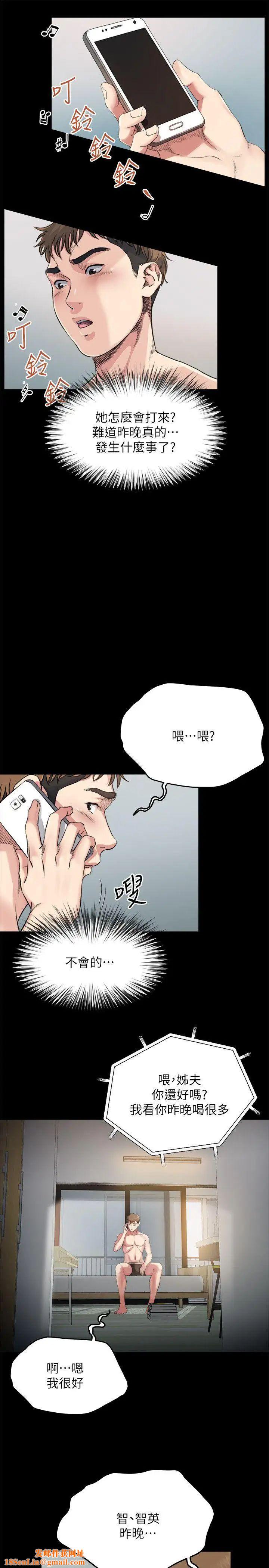 姊夫,硬起来第3话-昨晚没发生什么事吧?