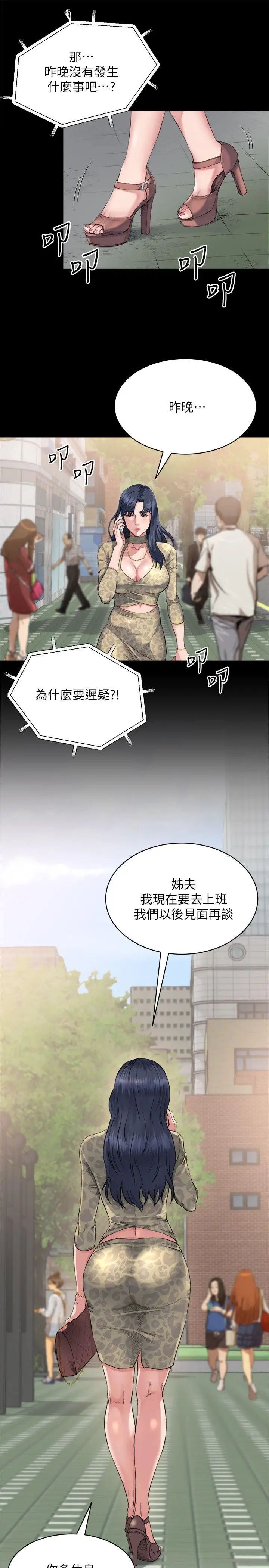 姊夫,硬起来第3话-昨晚没发生什么事吧?