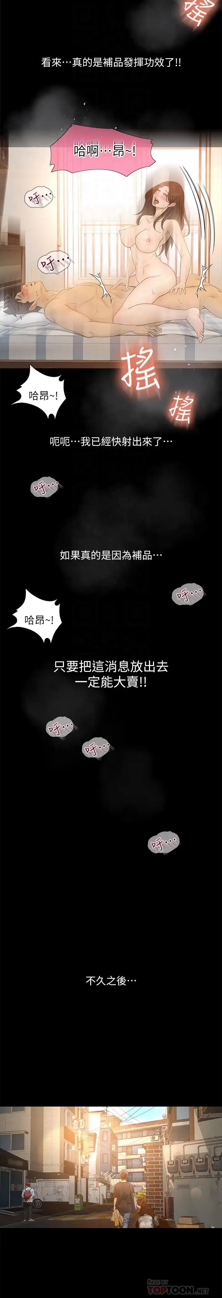 超会卖女业务第26话-惊人的药效