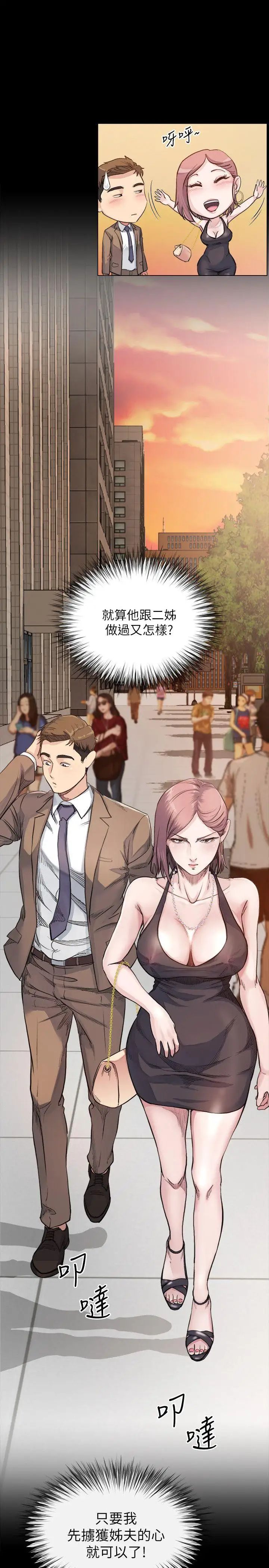 姊夫,硬起来第4话-我们已经没有姻亲关係了