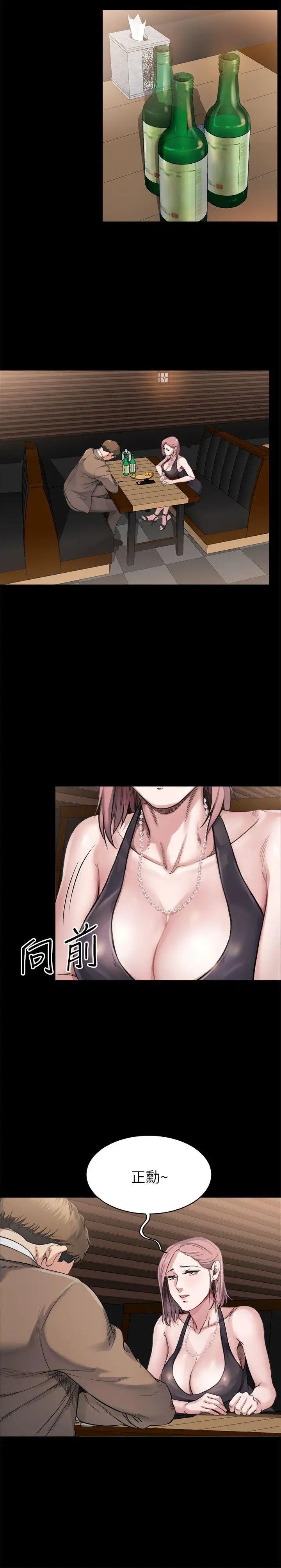 姊夫,硬起来第4话-我们已经没有姻亲关係了