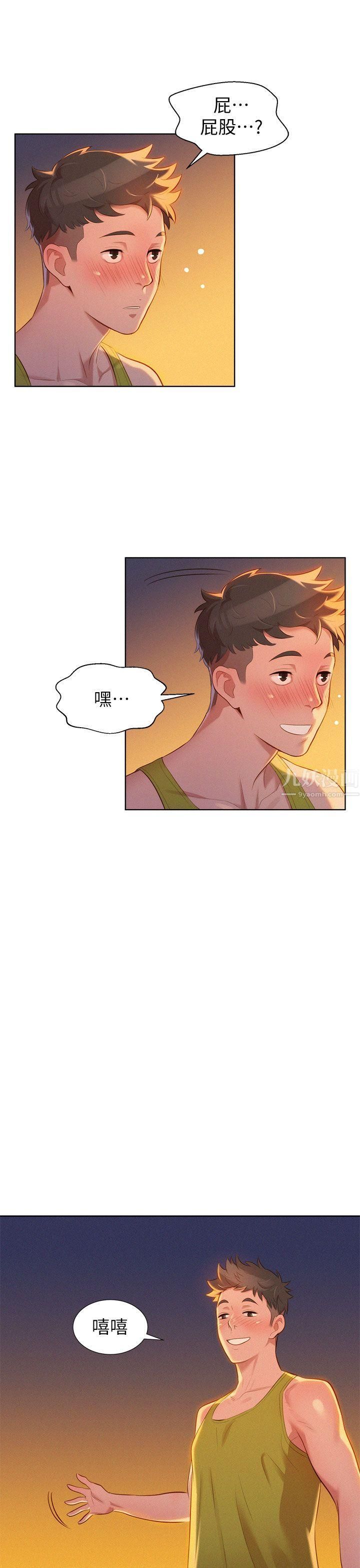 漂亮干姊姊第13话-我赢了!