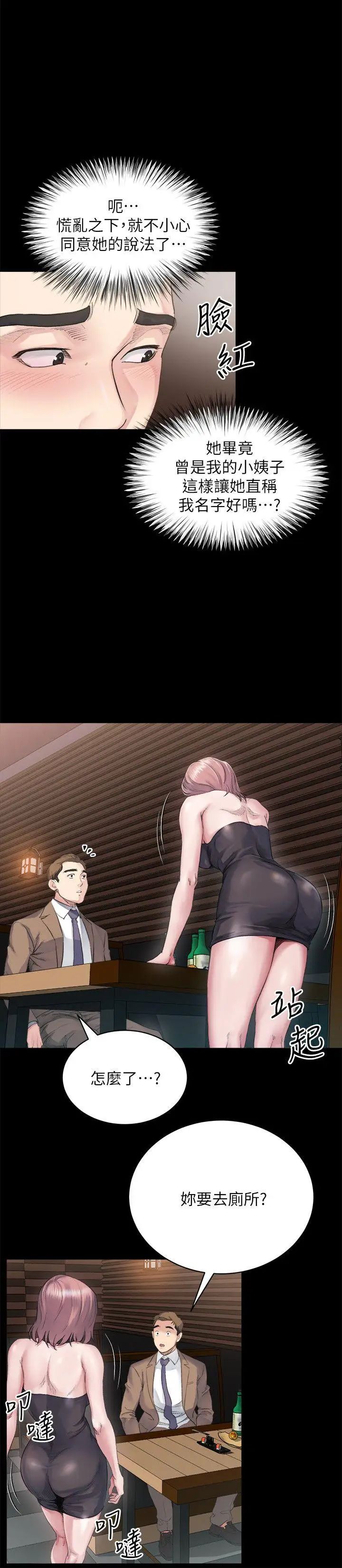 姊夫,硬起来第4话-我们已经没有姻亲关係了