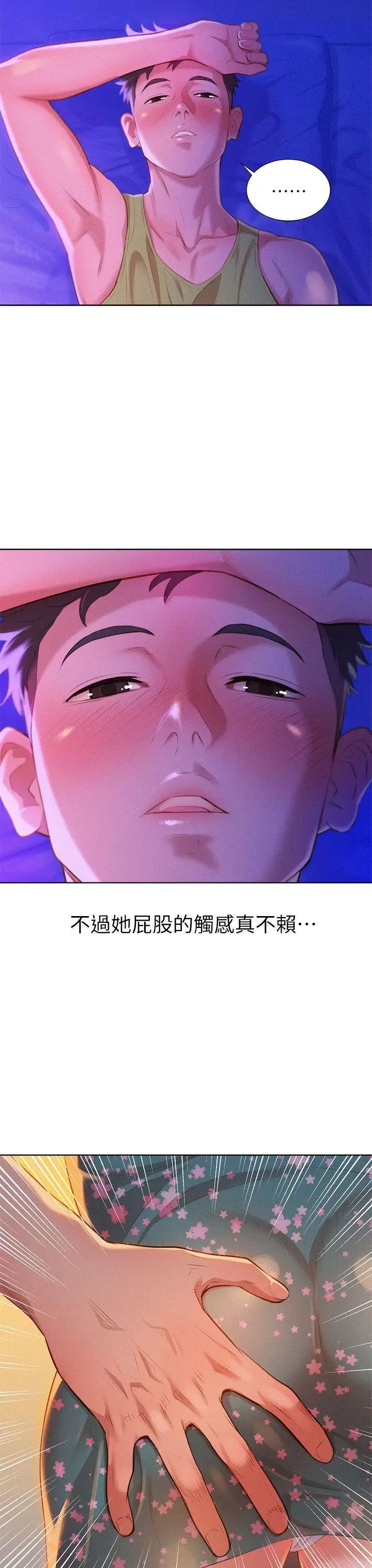 漂亮干姊姊第14话-妳也有做过,应该知道吧?