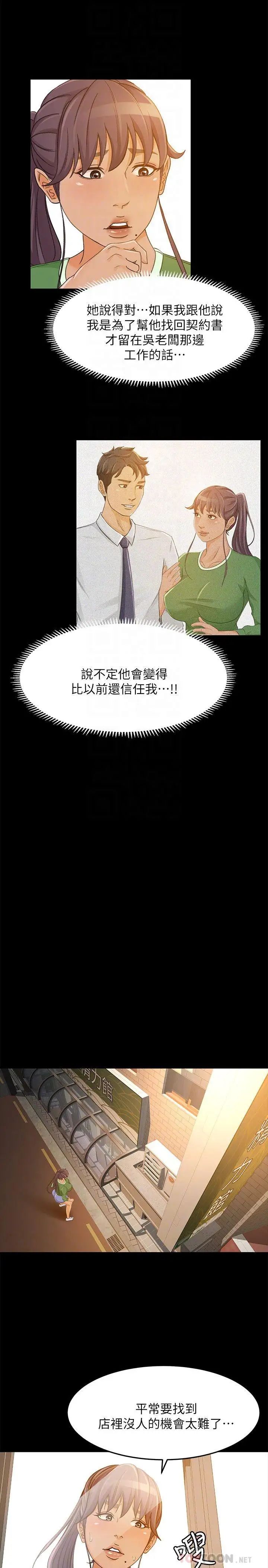 超会卖女业务第27话-用身体执行的销售策略