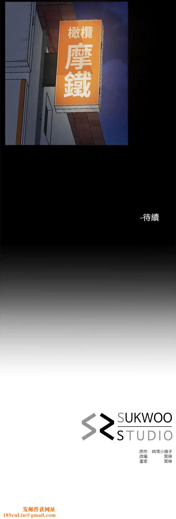 姊夫,硬起来第4话-我们已经没有姻亲关係了