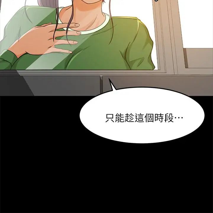 超会卖女业务第27话-用身体执行的销售策略