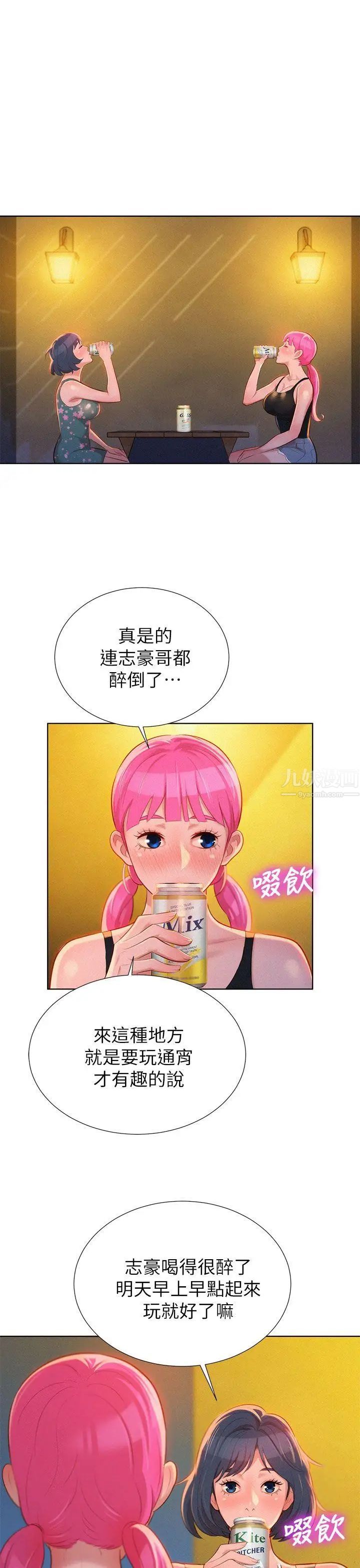 漂亮干姊姊第14话-妳也有做过，应该知道吧?