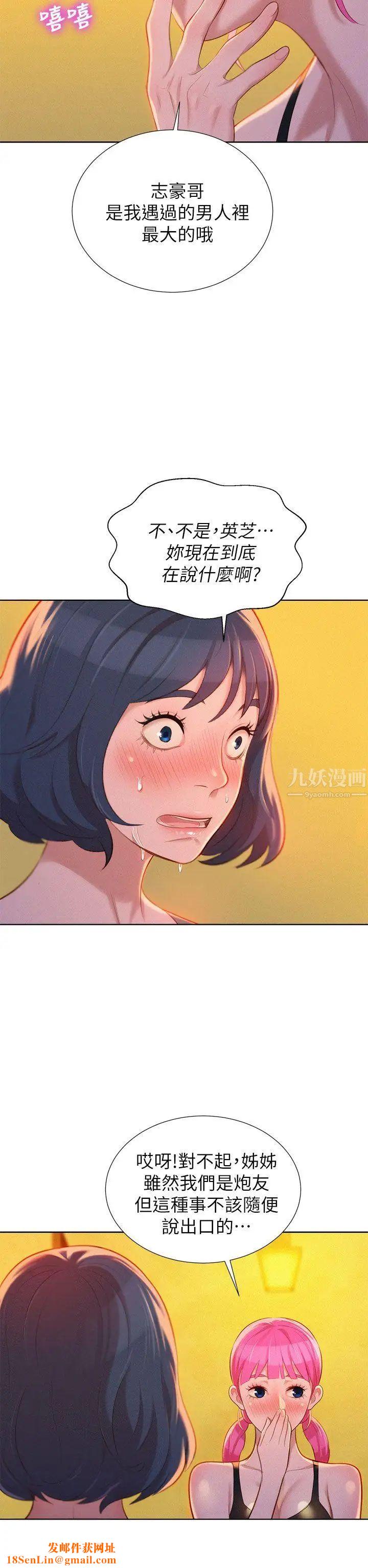 漂亮干姊姊第14话-妳也有做过,应该知道吧?