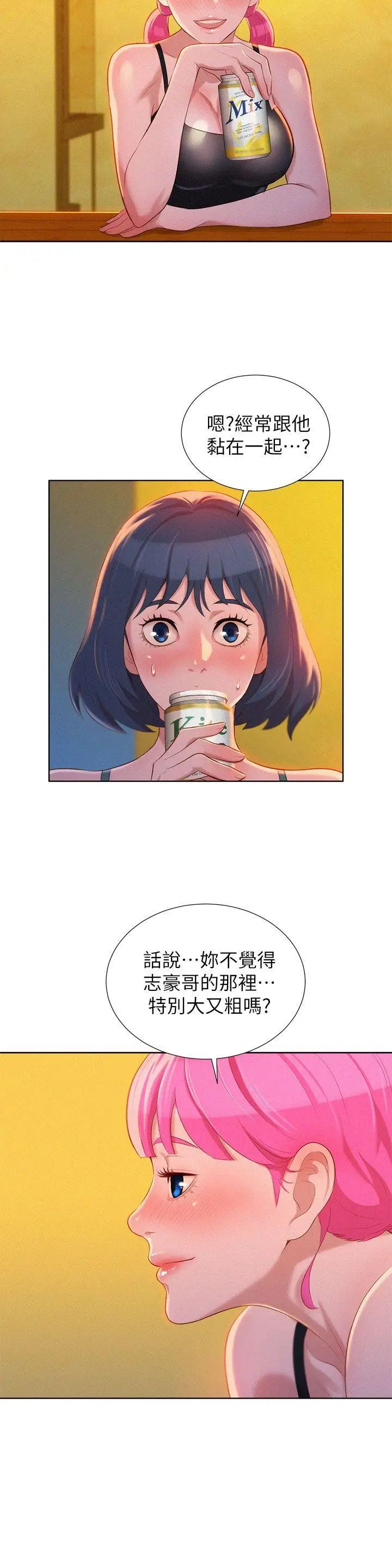 漂亮干姊姊第14话-妳也有做过,应该知道吧?