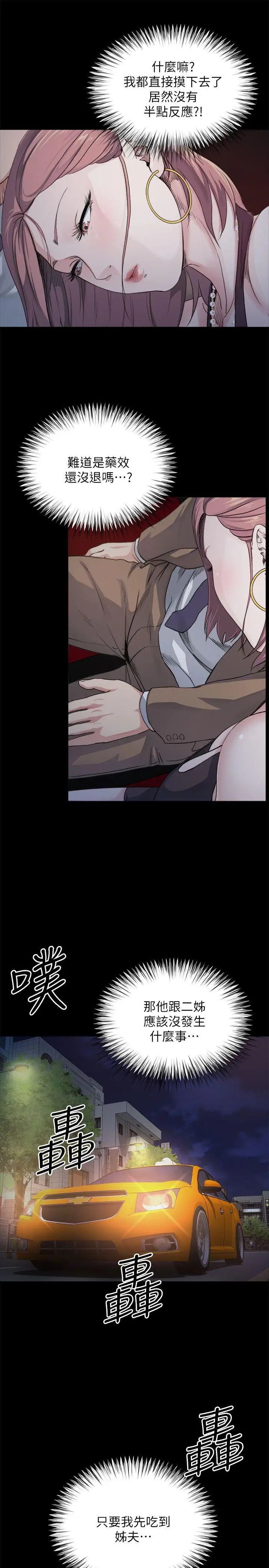 姊夫,硬起来第5话-酒醉小姨子的挑逗