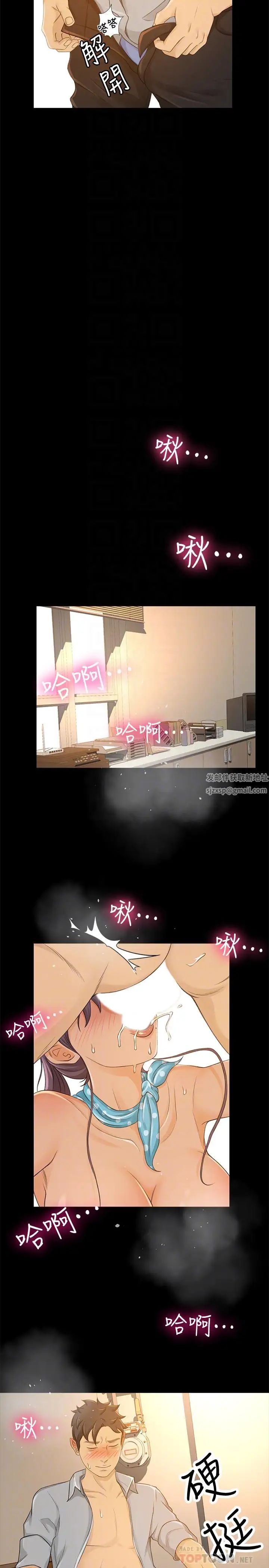 超会卖女业务第28话-尽情利用我吧