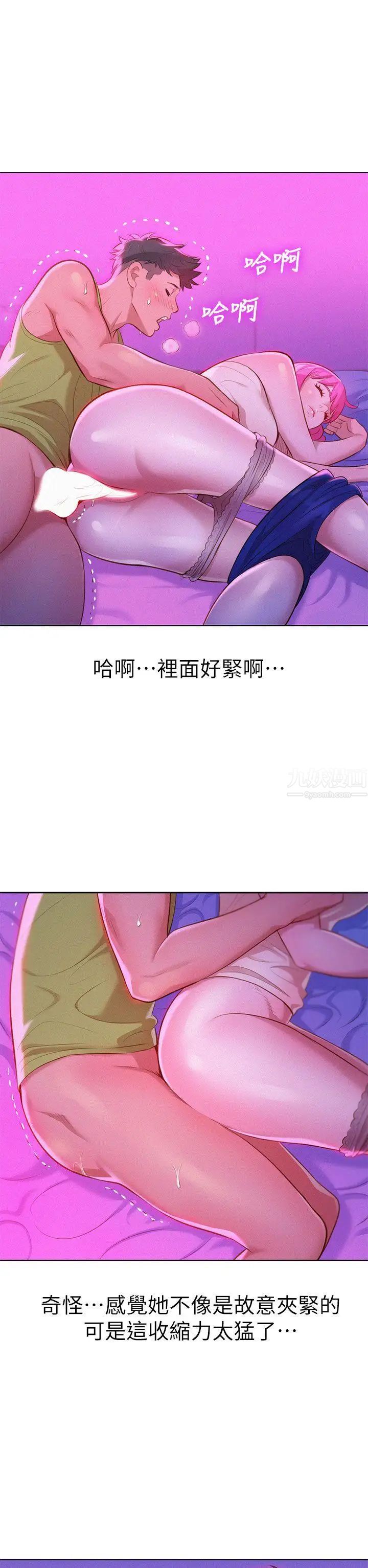 漂亮干姊姊第15话-我受不了了，妳快起来!