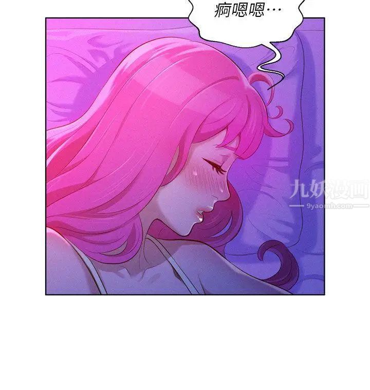 漂亮干姊姊第15话-我受不了了，妳快起来!