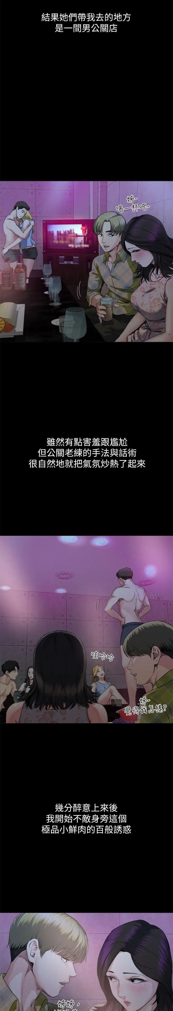 姊夫,硬起来第6话-慾望至上的人妻