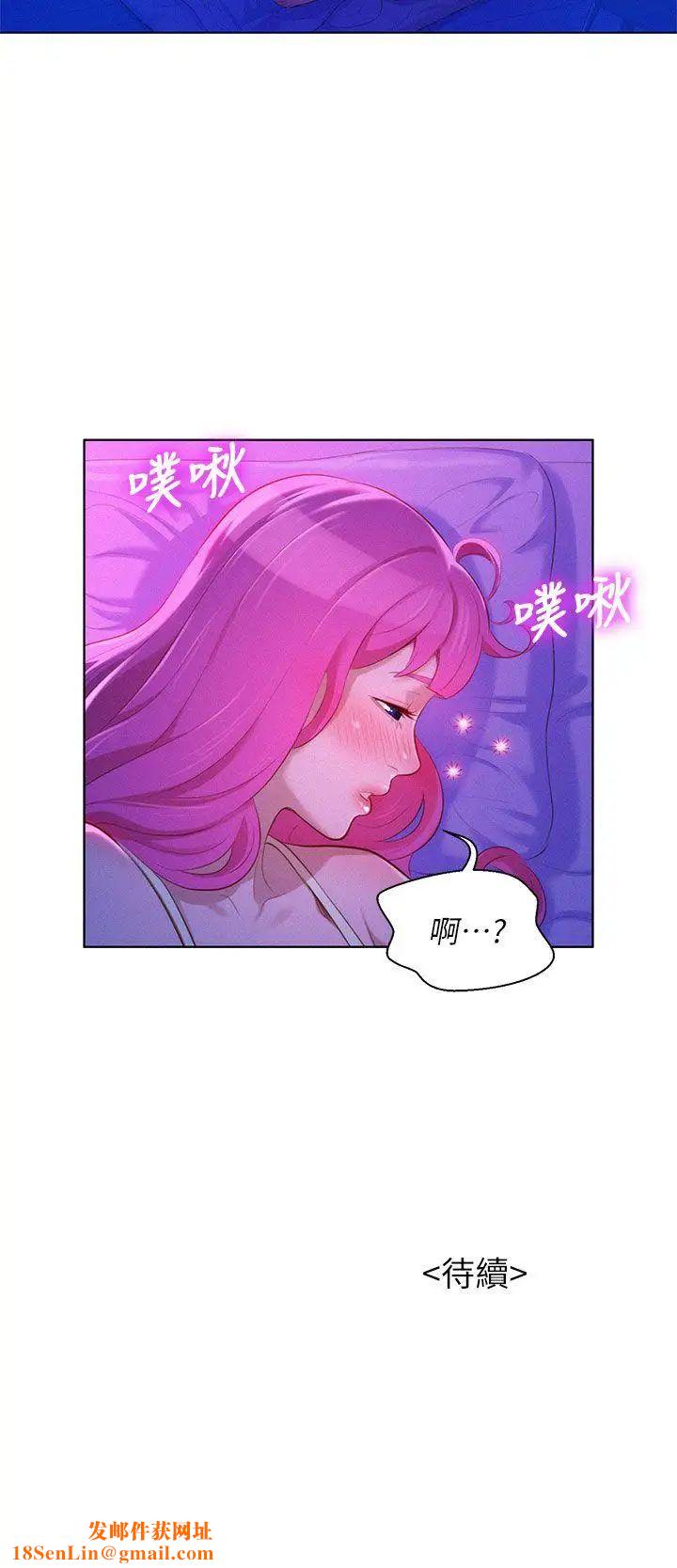 漂亮干姊姊第15话-我受不了了，妳快起来!