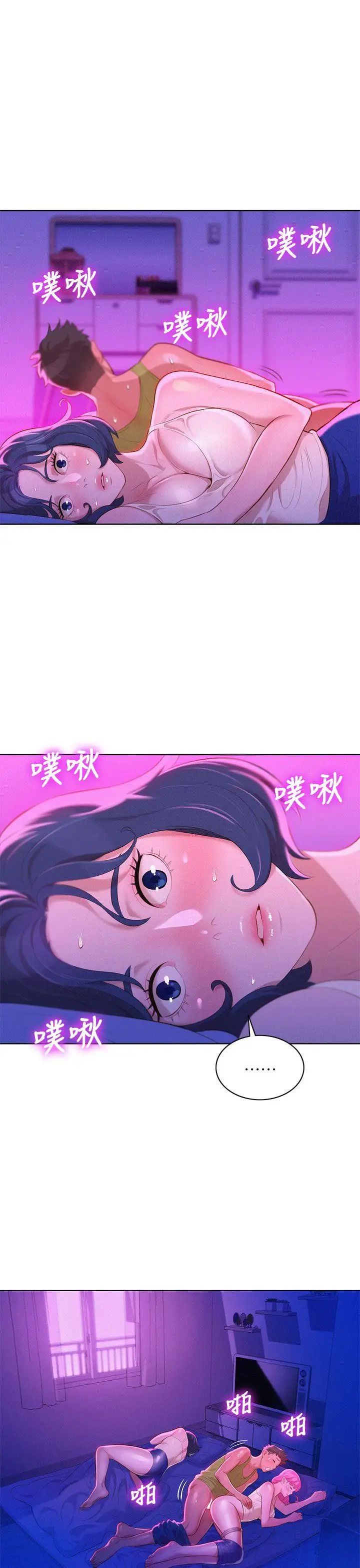 漂亮干姊姊第15话-我受不了了，妳快起来!