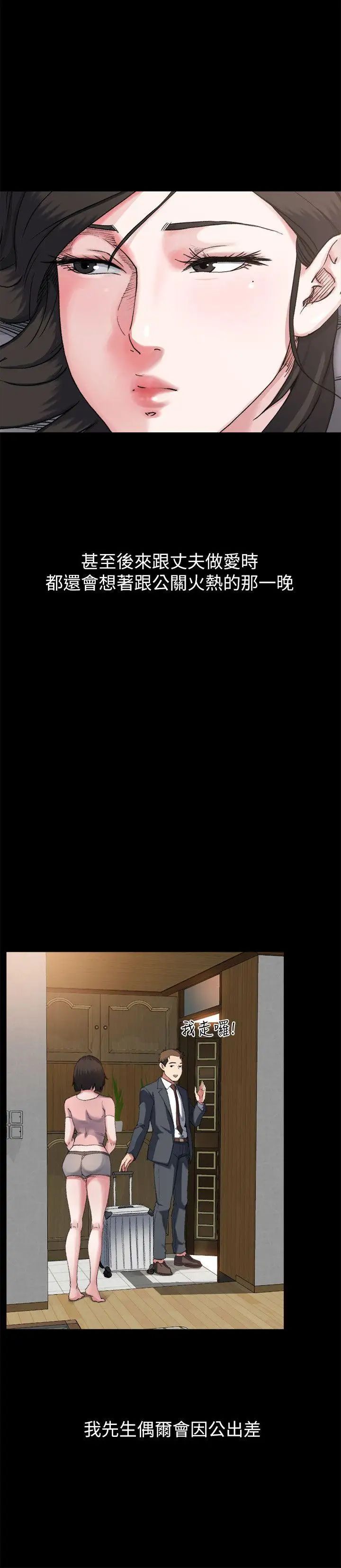 姊夫,硬起来第6话-慾望至上的人妻