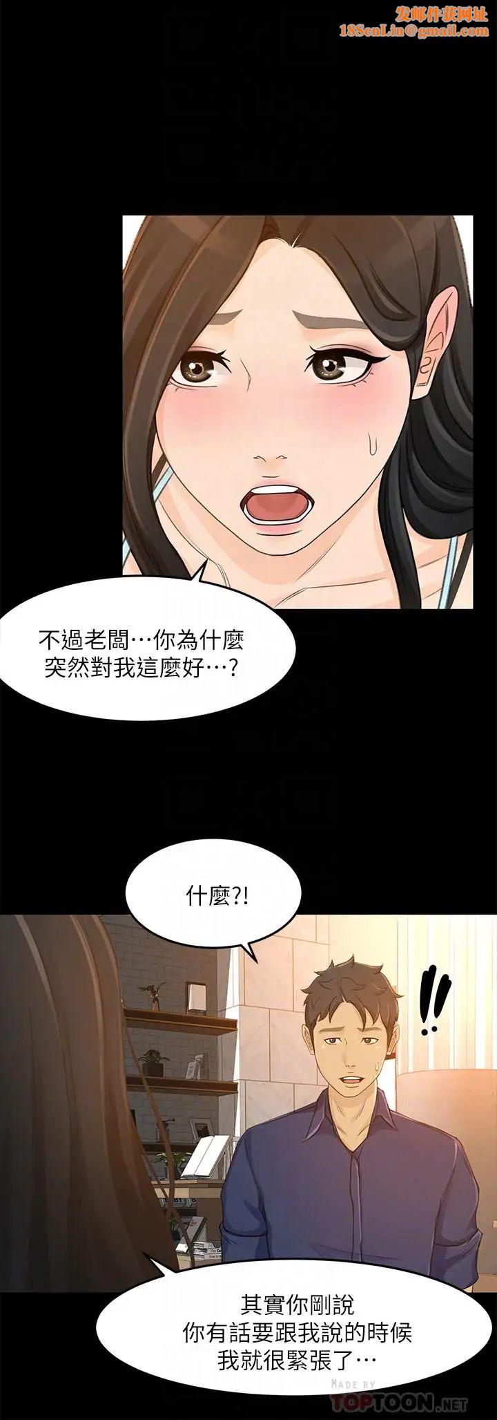 超会卖女业务第29话-确认心意