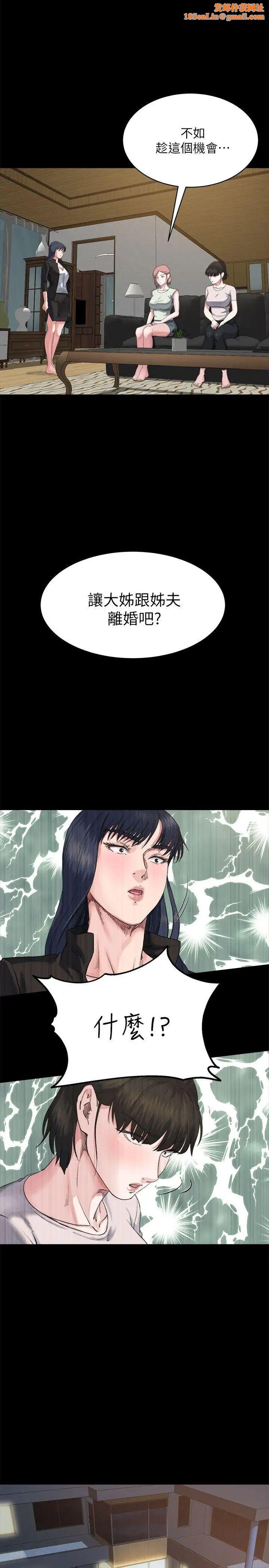 姊夫,硬起来第7话-小姨子,不用这么麻烦