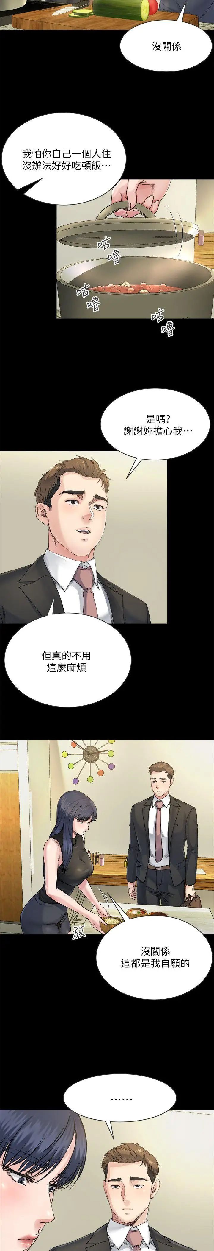 姊夫,硬起来第7话-小姨子,不用这么麻烦