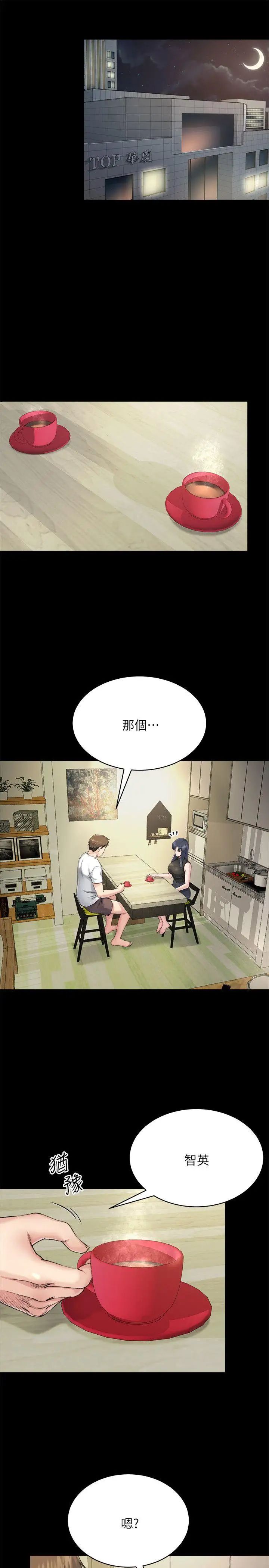 姊夫,硬起来第7话-小姨子,不用这么麻烦