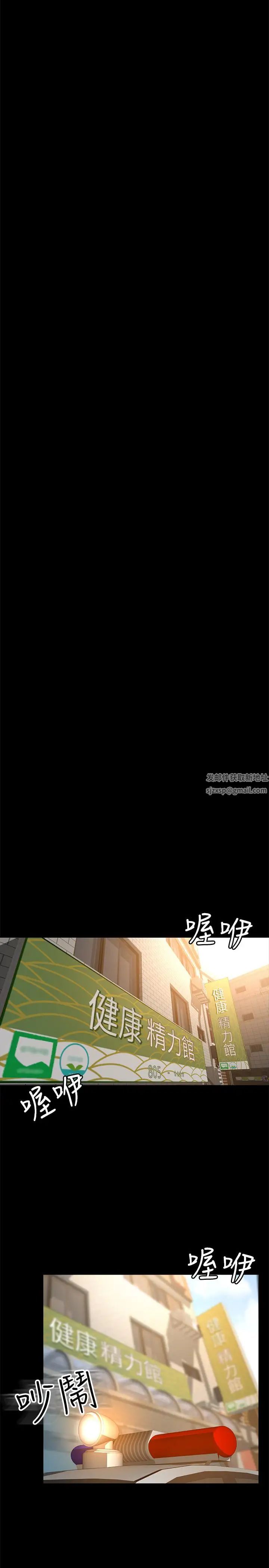 超会卖女业务最终话-健康精力馆的结局