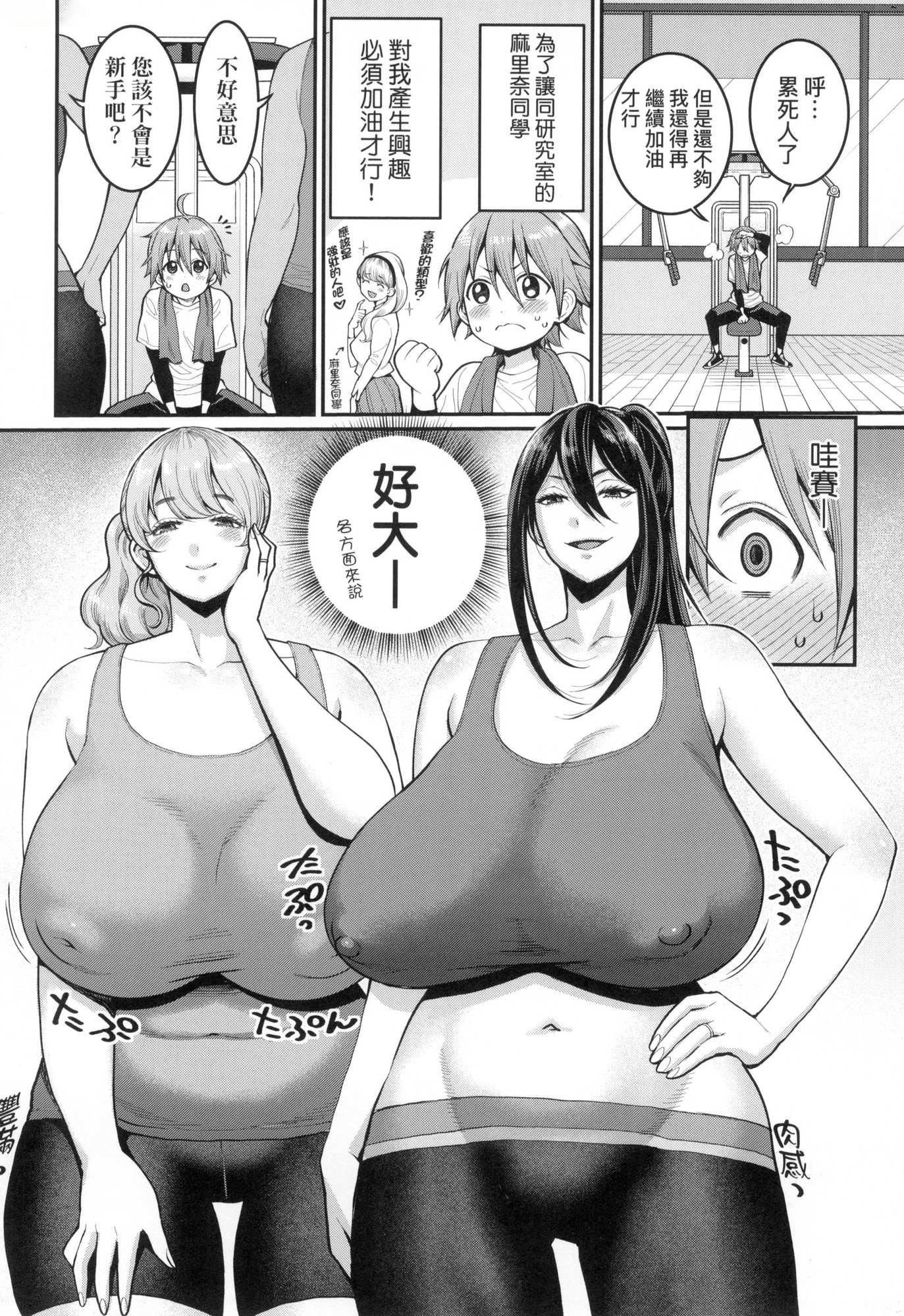 しおり先生はおち○ちんの育て屋さん｜诗织老师是正太小♡鸡的育成专傢[中国翻訳][无修正]しおり先生はおち○ちんの育て屋さん｜诗织老师是正太小♡鸡的育成专傢[中国翻訳][无修正]