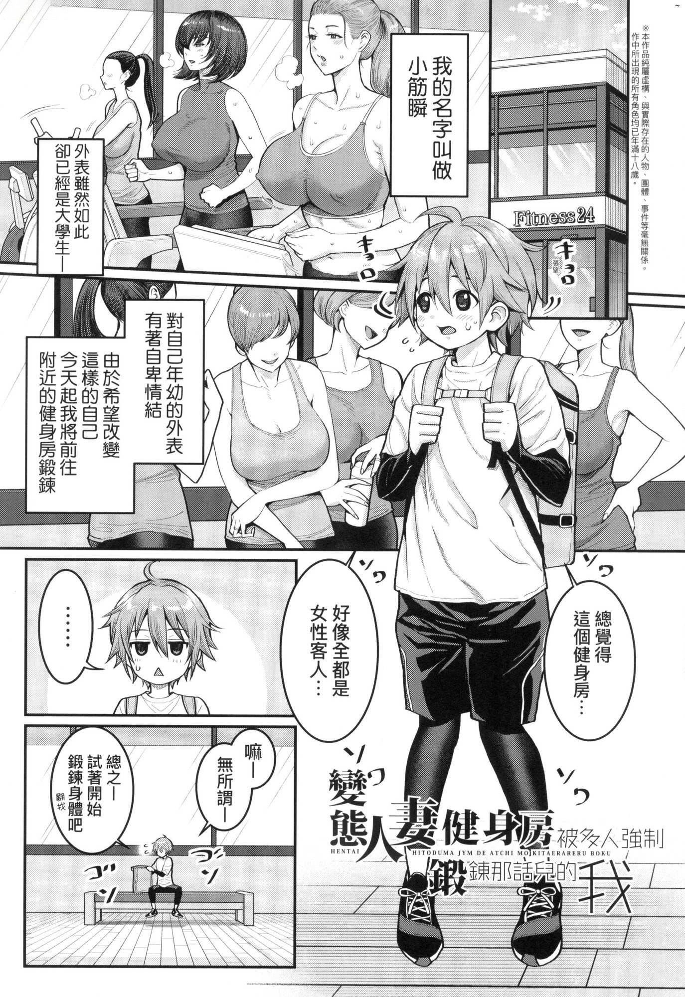 しおり先生はおち○ちんの育て屋さん｜诗织老师是正太小♡鸡的育成专傢[中国翻訳][无修正]しおり先生はおち○ちんの育て屋さん｜诗织老师是正太小♡鸡的育成专傢[中国翻訳][无修正]