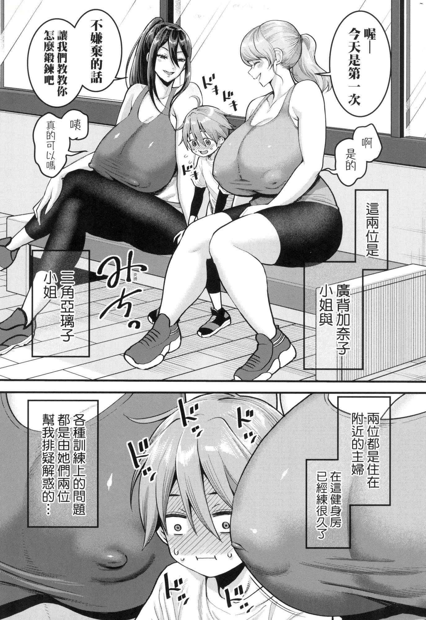 しおり先生はおち○ちんの育て屋さん｜诗织老师是正太小♡鸡的育成专傢[中国翻訳][无修正]しおり先生はおち○ちんの育て屋さん｜诗织老师是正太小♡鸡的育成专傢[中国翻訳][无修正]