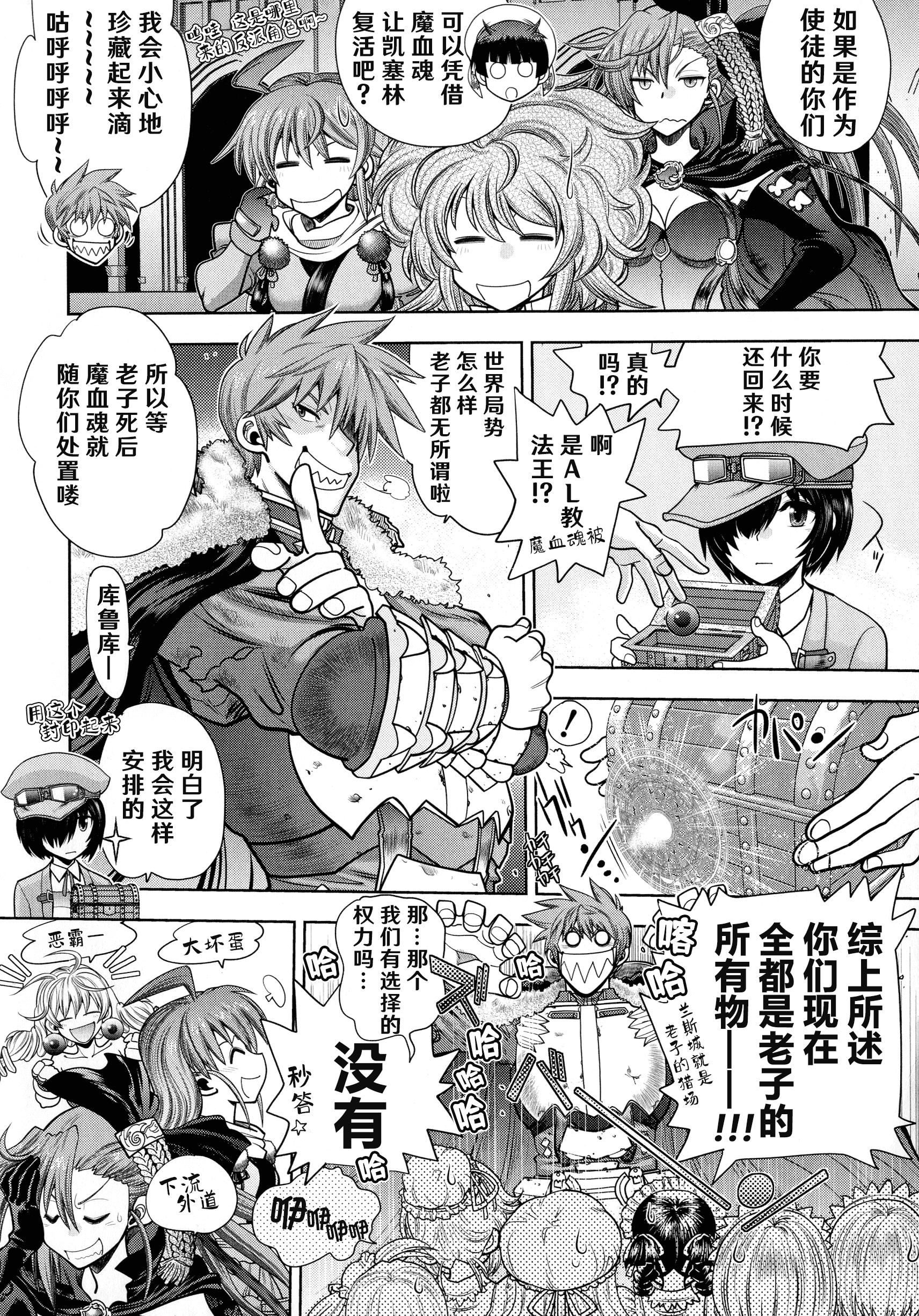 [やがみだい]ランス10～AdultEdition～[hEROs汉化组][やがみだい]ランス10～AdultEdition～[hEROs汉化组]