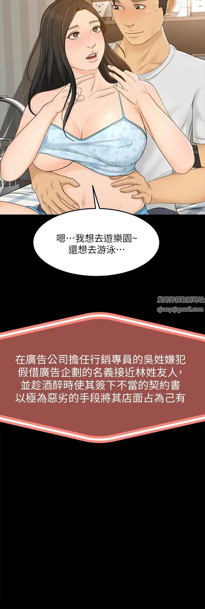 超会卖女业务最终话-健康精力馆的结局