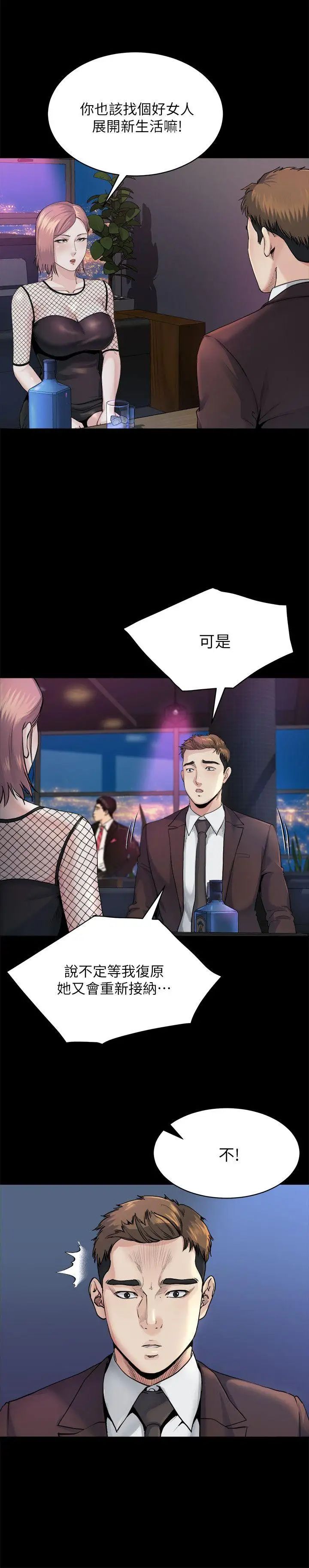 姊夫,硬起来第8话-反正姊夫已经是我的囊中之物