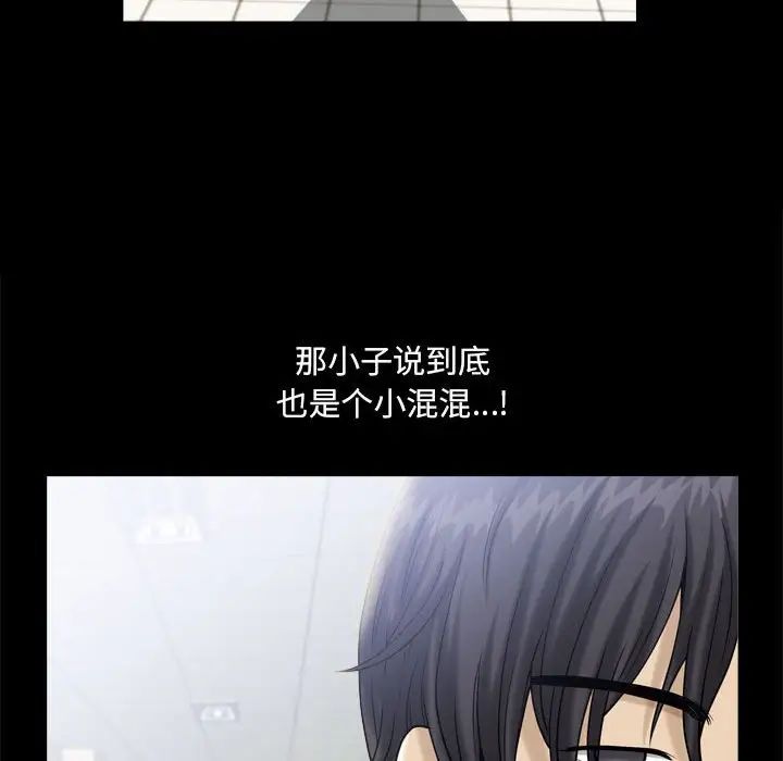小混混第29话