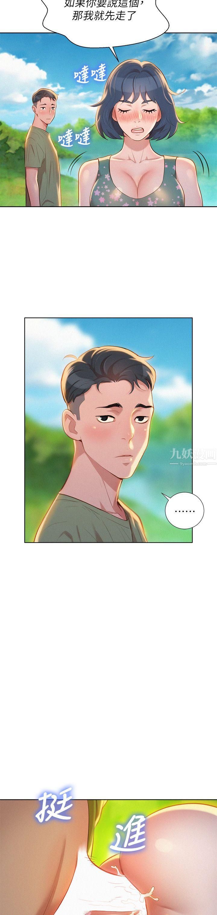 漂亮干姊姊第18话-和英芝的野外Play