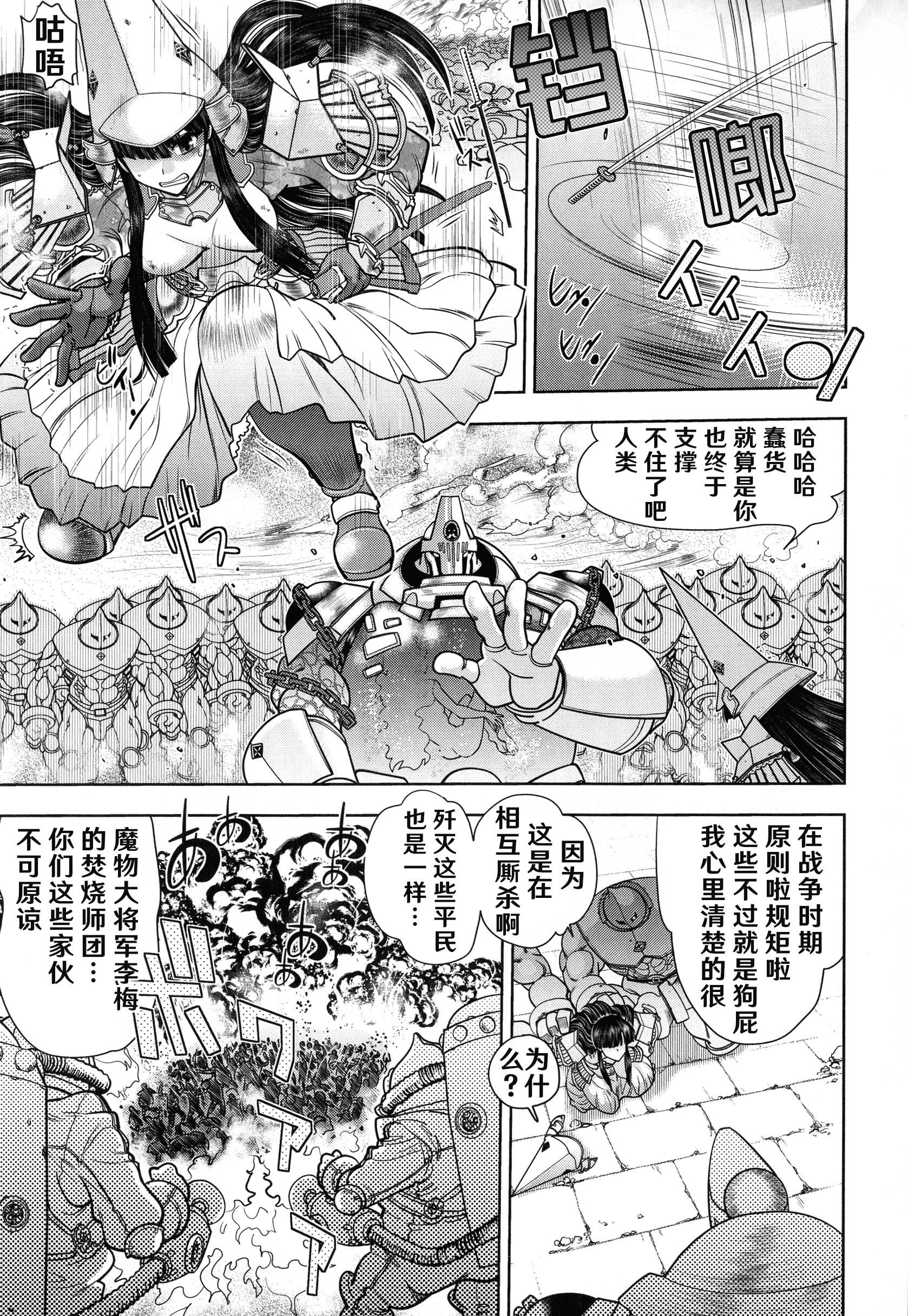 [やがみだい]ランス10～AdultEdition～[hEROs汉化组][やがみだい]ランス10～AdultEdition～[hEROs汉化组]