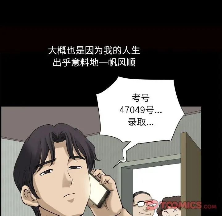小混混第29话