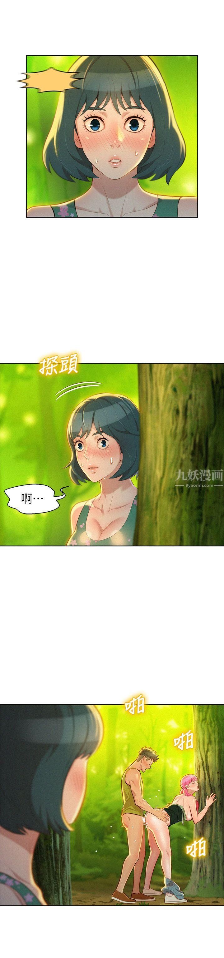 漂亮干姊姊第19话-姊姊，妳不让我进去喝杯水吗?